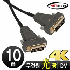 Hybrid 광 DVI D Active 케이블(무전원) 10m랜케이블 데이터케이블 전원케이블 UTP케이블 충전케이블 RGB케이블 USB케이블 모니터케이블 연장케이블, 본상품