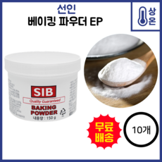 SIB 베이킹 파우더, 150g, 10개