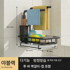 주방선반 행주선반 스탠드 벽걸이 수납 물빠짐선반 설거지 수건 물빠짐선반 생활용품, [컵포함]벽걸이행주걸이(2개봉), 2개