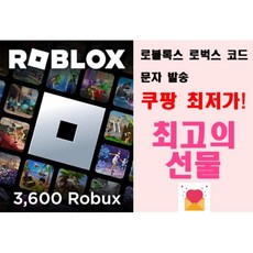 로블록스 기프트 카드 로벅스 Roblox Robux(문자로 코드 발송) 800 1700 2200 2700 3600 4500 7000 10000 16000 22500 로복스 코드