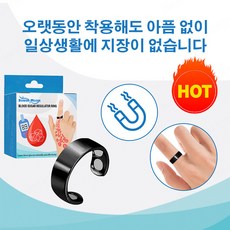 [정품] 혈당 조절링 무료환불, 1pcs, 1개, 1개