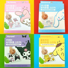 산리오보석퍼즐스티커