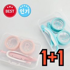 렌즈빼는도구 깔끔한 흡착봉 렌즈 집게 보관통, 2개, r블루+블루