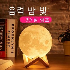 일몰 램프 분위기 야간 조명 USB 충전식 사무실 어린이 방 장식을위한 달빛 테이블 조명 장식 조명, 20cm