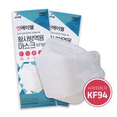 엔에이웰 대형 화이트 황사방역용마스크 KF94 50매, 대형(원사이즈), 화이트(원컬러)