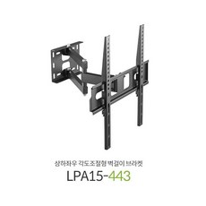 55인치tv벽걸이브라켓