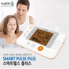 휴비딕 스마트펄스 플러스 HMB-2000 온열 저주파 자극기 통증완화, 스마트펄스플러스HMB-2000