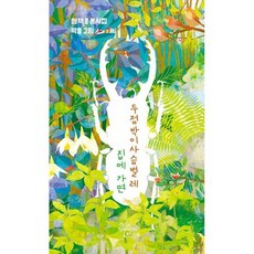 두점박이사슴벌레