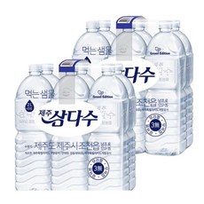 [광동직영] 삼다수 2리터 (유라벨), 24개, 2L