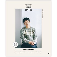 남자니트책