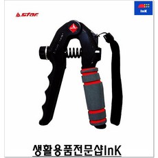 악력기 스타 EU150 손운동기구 손압력기 악력키우기 손가락강화운동 손악력기 근력운동기구 헬스용품점