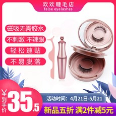 착붙속눈썹 천연밍크모 마그네틱자석속눈썹 노글루 3초 원터치속눈썹, 개