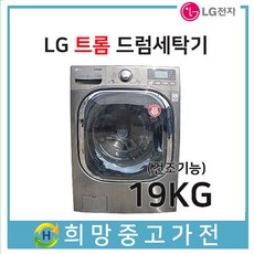 lg세탁기19kg