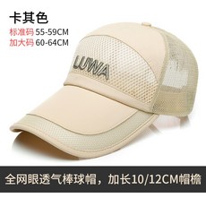 여름헌팅모자빅사이즈