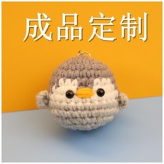 뜨개펭귄키링