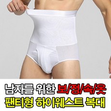 남성복대팬티