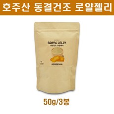 로얄제리효능