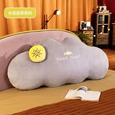 침대헤드구름쿠션