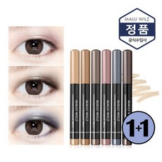 마루빌츠 [1+1] 롱웨어 스틱 아이섀도우 펜, 2개, 9호/7호