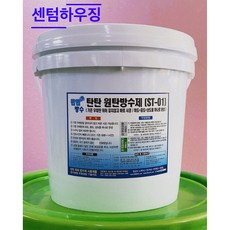 탄탄방수 옥상방수제 ST-01 원탄방수제 4kg 18kg (회색 녹색 백색 청색)