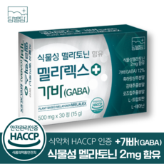 식물성 멜라토닌 2mg 함유 멜라렉스 식약청인증 HACCP, 1개, 30정