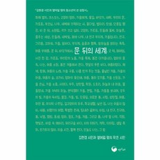 문 뒤의 세계