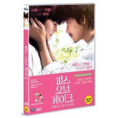 어피스오브케이크