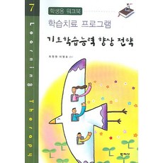 교원능력개발을위한자율장학론