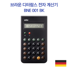 디터람스브라운