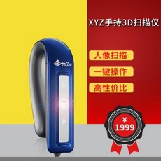 humax샤이닝3d스캐너