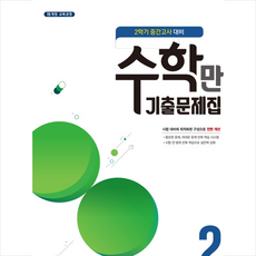 응가문제집2-2