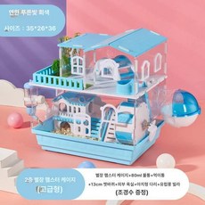 햄스터 아크릴 3층 분리식 키우기 1개 파노라마, 2층 전경 햄스터 케이지 호화형 블루 A