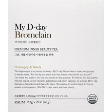 마이디데이 브로멜라인 My D-day 내돈내산 후기 성분 마이데이 효과 효능