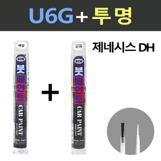 일신 현대 제네시스DH U6G 어반그레이 붓페인트 + 투명마감용 붓페인트 15ml