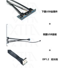 Xproto 버터플라이 구조 헤드셋 마이크 XTIA 확장 키트 USB3.0 패널, 02 Type2, 1개