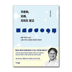 [월드북] 꾸준히 오래 지치지 않고, 상세 설명 참조