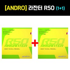 [러버세트] 안드로 라잔터 R50 1+1(2장), 흑맥2장