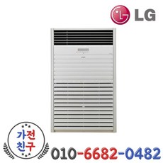 엘지중대형에어컨