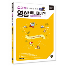 시대인컴퓨터활용