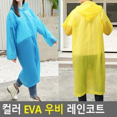 워터밤우비