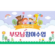 어린이집오리엔테이션ppt