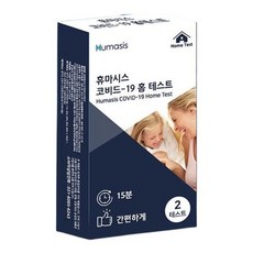 기타 [휴마시스] (bo) 휴마시스 자가 진단키트 2개입 홈테스트 x5개, 5개