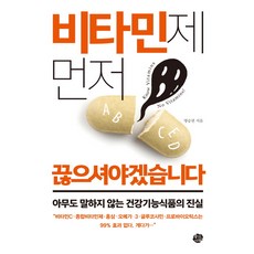 oem건강기능식품책