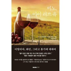 아이비노