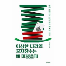 이상한나라의모자장수