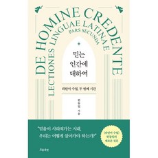 가짜인간(마음틴틴9)