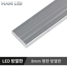 알루미늄방열판 TOP01