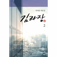 김과장dvd