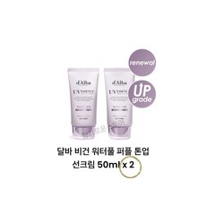 달바 최대 53% NEW 비건 퍼플 톤업 선크림 50ml