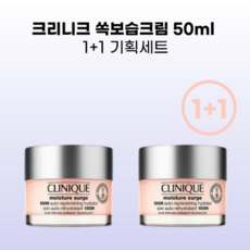 크리니크1+1